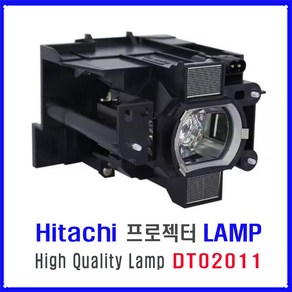 프로젝터 램프(DT02011) Hitachi CP-F650/KP-WU65/하우징 일체형, 1개