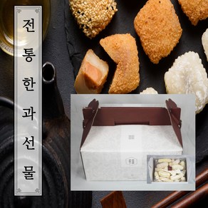 전통 한과 선물세트 280g, 1개