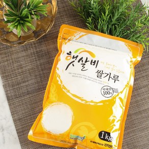 햇살비 국산100% 쌀가루 1kg 맵쌀가루 세척 잔류농약검사 불순물제거, 1개