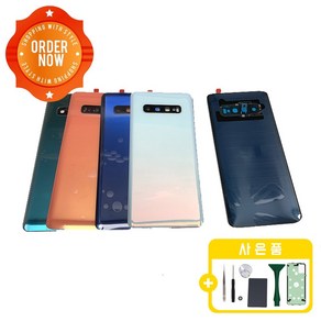 갤럭시 S10+ 후면유리 자가수리 교체 부품 뒷판커버 백커버, 1개, S10+ 후면유리 [세라믹화이트]