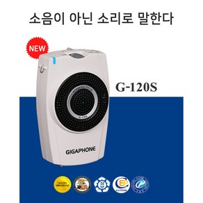 준성기가폰 G-120S 유선 휴대용 강의용 마이크 아웃도어 앰프