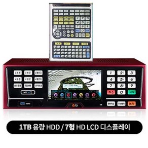 중고 태진 zille C70 노래방기계 리모콘 HDMI-3M 포함, 중고C70반주기(책 없슴)-24년5월곡+리모콘+HDMI