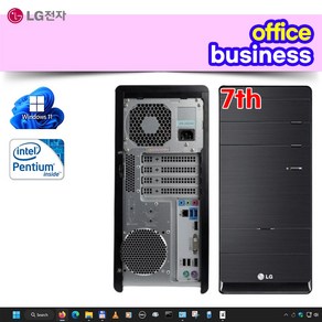 LG 중고컴퓨터 윈도우11 인텔7세대 미들형 B70EV G4560 8GB SSD120GB HDD500GB, BK, 120GB, WIN11 Po