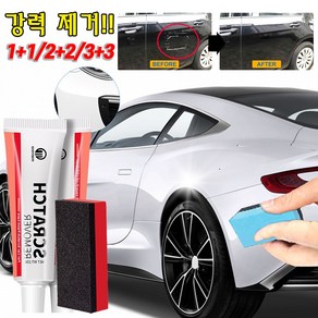[빠른배송] 1+1/2+2 자동차 흠집제거제 차량 컴파운드 복원 차기스 스크래치 복구제 범퍼 긁힘 제거 포장증정, 1개, 15ml