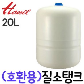 한일펌프압력탱크 PH-250K-B 압력탱크 질소탱크 18L/20L