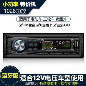 자동차 오디오 블루투스 CD 카드 플레이어 12V 24V MP3 차량용, 12V510 Bluetooth 카드 기계