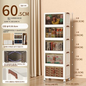 초대형 수납함 가정용 의류 정리함 플라스틱 옷장 책 접이식 대용량 사물함, 얼굴width-60.5cm, 5단 [자석 더블 도어 꺼내기 편함], 1개