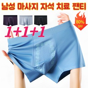 1+1+1 남성 마사지 자석 치료 팬티 남자팬티 남자의 기능향상 3p