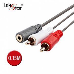 라인업시스템 라인업시스템 LANSTAR LS-AVGC-1STF2RM-0.15M 3.5mm 스테레오 to 2RCA 케이블 (0.15m), 1개