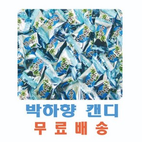 CANDY 박하사탕 사탕 모음 업소용사탕 캔디 모음 4kg