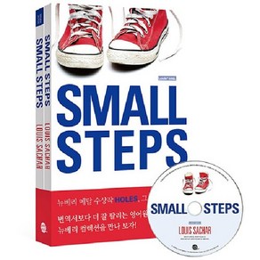 웅진북센 Small Steps 스몰 스텝스 - 뉴베리 컬렉션 7 개정판, 상품명, One colo  One Size