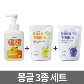 오릭스 몽글몽글 거품비누 500ml 용기형 1개+350ml 리필팩 포도향+레몬향 3종세트 핸드워시 손세정제, 1개