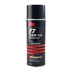 3M 77 그래픽아트 강력 접착 다용도 스프레이 455ml, 3M 77그래픽아트455ml, 1개