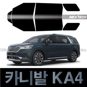 오토맥스 기아 카니발KA4 열차단 측면 썬팅필름 NEXTECH 썬팅지, IR30_15%, 카니발KA4  측면필름(2020~)