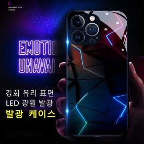 유행선 LED 야광 케이스 적용 Samsung S24 Plus Ultra iPhone 14 15 Pro Max Plus 발광 케이스