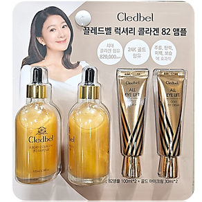 끌레드벨 럭셔리 콜라겐82 앰플 100ml X 2입+리프팅 아이크림 30ml X 2입, 1세트