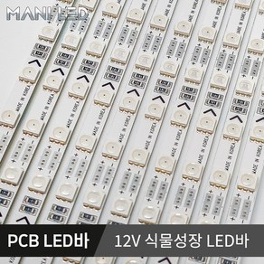 국산 LED바 삼성칩 PCB LED 단색 RGB 5V 12V 24V