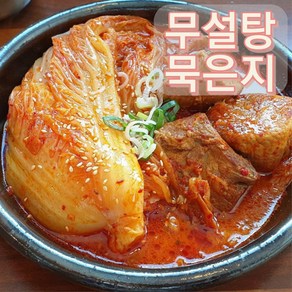 무설탕 묵은지 3kg 충청도식 저온숙성 한울 키토 저탄 설탕 조미료없는 묵은김치 100% 국내산