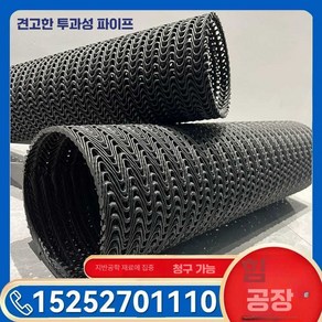 파웰 유공관 우수관 주름관 오수관 빗물 배수관 HDPE, 1개