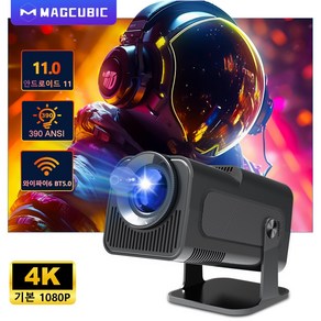 Magcubic 4K 네이티브 1080P 안드로이드 11 프로젝터 390ANSI HY320 듀얼 Wifi6 BT5.0 시네마 야외 휴대용 프로젝터 업그레이드된 HY300