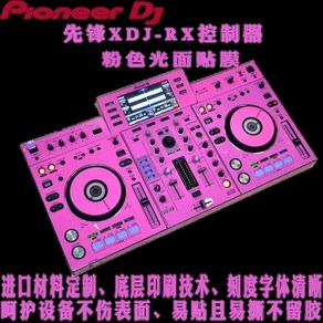 필름 커버리지 보호 기능이 올인원 컨트롤러 디스크 파이오니어 적합, 7. XDJ-RX pink, 1개