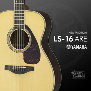 [야마하코리아 공식대리점] YAMAHA LS 16 ARE / 야마하 LS 16 / LS16 NT, 1개