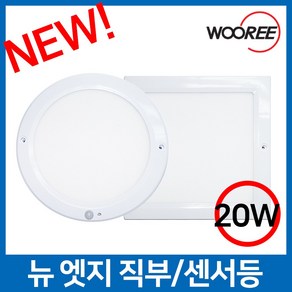 장수 LED 현관 엣지 센서등 직부등 센스등 계단 8인치 20w, 장수 엣지사각직부 8인치 20W 전구색, 1개