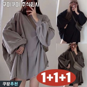 105kg까지 1+1+1 빅사이즈 날씬해보이는 특가상품 맨투맨 롱티 여성 봄 가을 편한 오버핏 ovesize bf 패션 박스 긴팔티 오버사이즈 얇은 외출 코디 긴팔 티셔츠