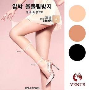 비너스 여성 20D 풀 써포트 여자 압박 팬티 스타킹 1족 VST1172