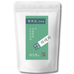 차마신티 마테차 무첨가 100% 마테잎 원물 친환경 PLA 삼각티백, 1개, 50개입, 1g