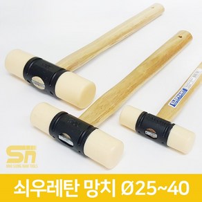 디엔지산업 국산 쇠우레탄망치 40mm, 1개