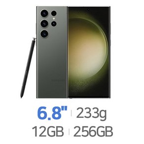 갤럭시S23 울트라 256GB 512GB 미사용 공기계 새제품 알뜰폰 통신3사 모두이용가능