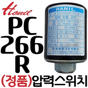 한일펌프 압력스위치 PH-125A PH-255A PH-405A PC-266R 250C