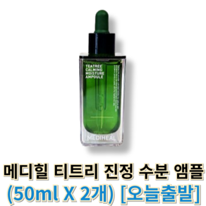 [정품] 메디힐 티트리 바이옴 블레미쉬 시카 앰플 50ml 기초화장품 모공앰플 흔적앰플 기미앰플 영양앰플 피부 재생앰플 수분앰플 보습 기초 수분 장벽 진정 데일리 화장품, 2개