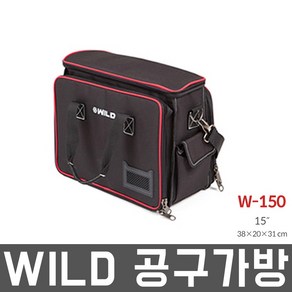 WILD 공구가방 W-150