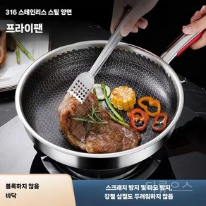 티류으스 316 독일 스텐 무코팅 프라이팬 키친 티타늄코팅 후라이팬 솥바닥의 볼룩 방지 스텐초강력 코팅, 26CM, 1개