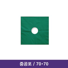 국산 중공포 70x70 1겹 / 수술포 소독포 소공포 중공포 대공포, 1개