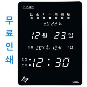 led 국산 전자 디지털 온도 벽걸이시계 무소음 벽시계 대형 인테리어 거실 학교 식당 사무실 공장 회사 집들이 개업선물 37x49clgw