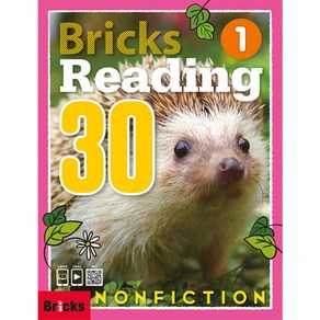 [브릭스 리딩 논픽션] Bricks Reading Nonfiction 30 - 1