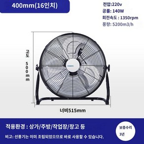 바닥 선풍기 탁상용 소형 16인치 캠핑 써큘레이터, 1. 16인치 블랙