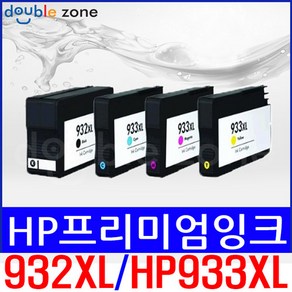 HP 932XL 933XL 오피스젯 프리미엄 호환잉크, 1개, HP932XL - 검정(대용량)