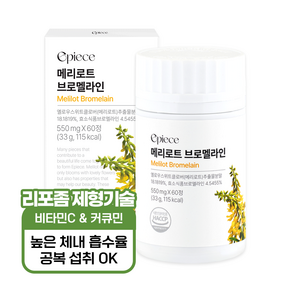 에피스 메리로트 브로멜라인, 1박스, 60정