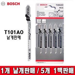 BOSCH 보쉬 목재용직소날 T101AO/낱개판매/한팩(5개)