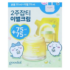 (정품제품) 구달 청귤 비타C 잡티케어 크림 75ml+75ml 1+1 (재고보유 00개), 1개