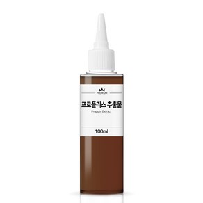 프로폴리스 추출물 100ml 500ml 1L DIY화장품 화장품만들기, 1개