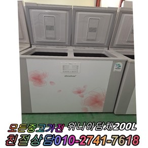 딤채 중고김치냉장고 뚜껑형 200L 에너지효율1등급