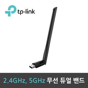 티피링크 AC600 하이 게인 듀얼 밴드 USB 무선 랜카드, Ache T2U Plus, 1개