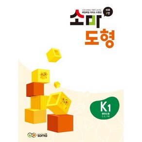 소마도형 K1(5~7세)