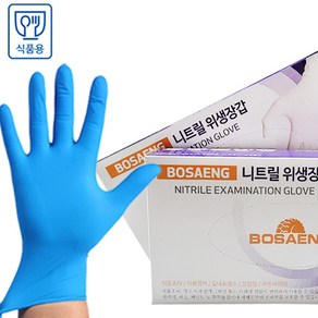 보생 니트릴 위생장갑 100매 식품용 블루 화이트 S M L, 대(L), 1개