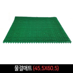 국산 물결매트 (45.5X60.5) 현관매트 미끄럼방지 매트, 단품, 1개